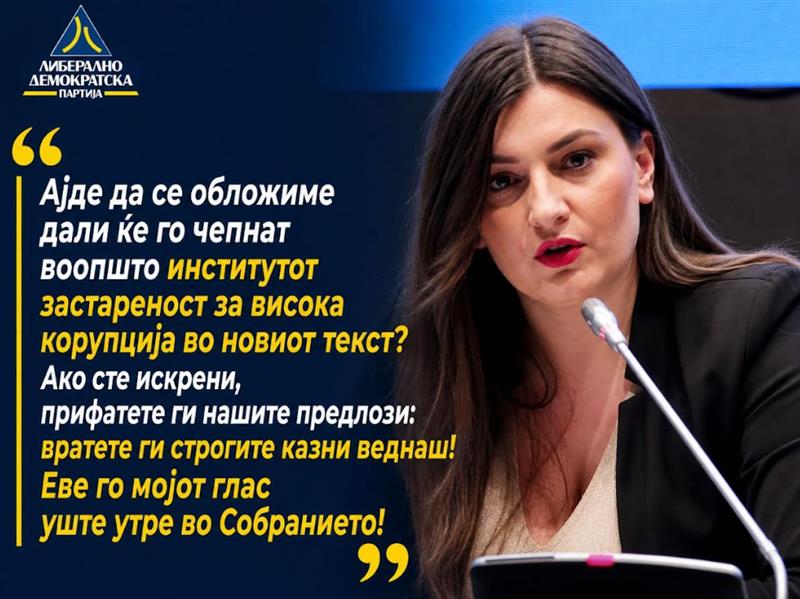Зајкова: Чии функционери спасувавте со Кривичниот законик – сега Брисел ќе го чекате дури ви застаруваат предметите и дури ветувате правда?