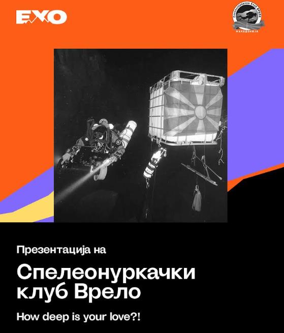 ЕХО 17: Од длабочините на Врело до највисоките планини - пет дена филмски приказни во Скопје