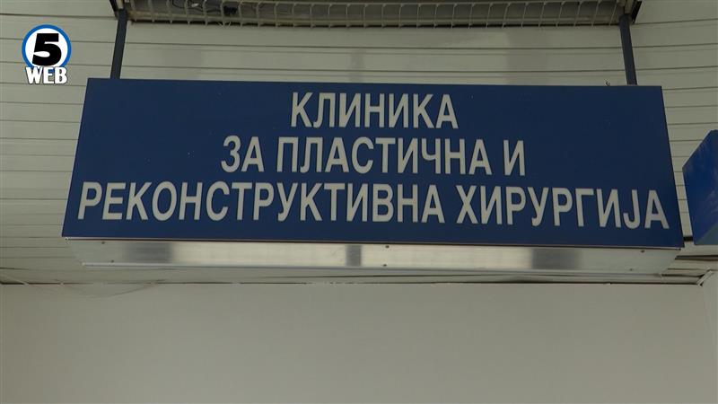 Повеќе од 50 пациентки добиле нови дојки веднаш по операцијата од канцер