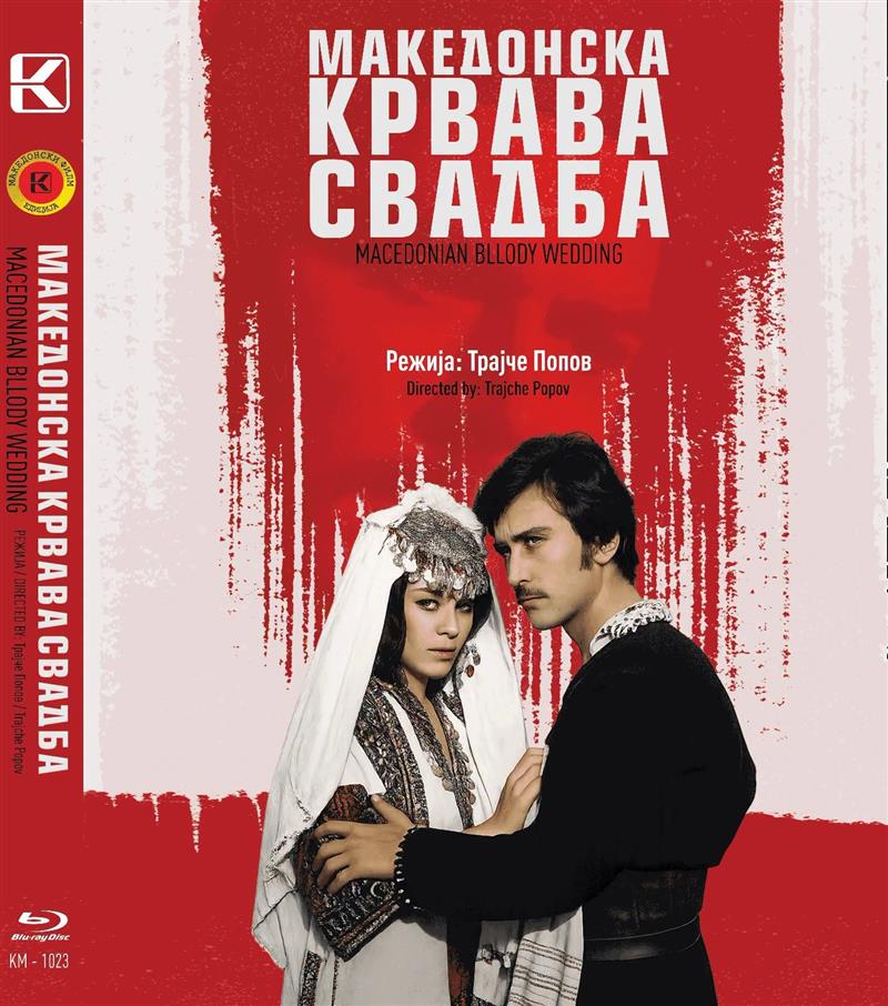 Светски ден на аудиовизуелното наследство во Кинотека