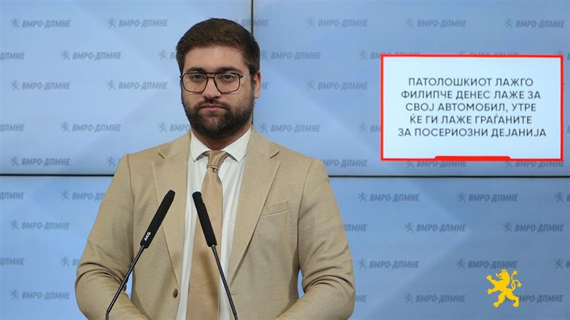 Манасиевски: Патолошкиот лажго Филипче денес лаже за свој автомобил, утре ќе ги лаже граѓаните за посериозни дејанија