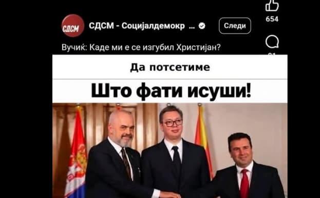 ВМРО-ДПМНЕ: Очигледно вечерва во СДС на смена е Фрчковски