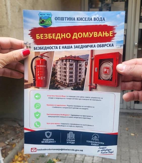 Проект “Безбедно домување” во Кисела Вода