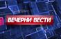 Вечерни Вести на Канал 5 во 18, 27.03.2025