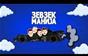 Зевзекманија - 26.04.2025 - Zevzekmanija