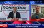 Трибина на СДСМ: „Македонија понижена!“ - една година влада на ВМРО-ДПМНЕ