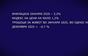 Инфлацијата во јануари паѓа на 3,2%