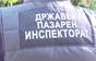 Тимови на ДПИ на теренски контроли, извештајот до економија на 15 април