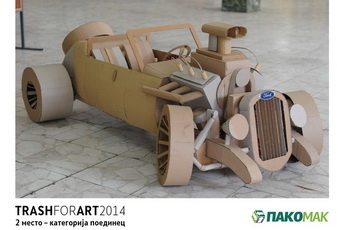Прогласени добитниците на награди на конкурсот „Trash for Art“
