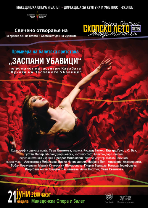 Отворање на „Скопско лето“ со балетската премиера „Заспани убавици“
