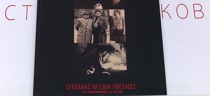 Меморијална изложба „Сеќавање на една уметност“ на петмина струмички уметници