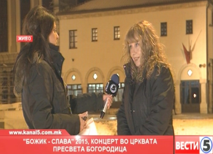 „Божик - слава 2015“, концерт во црквата Пресвета Богородица