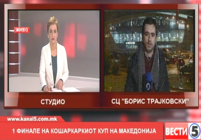 Финале на кошаркаркиот куп на Македонија