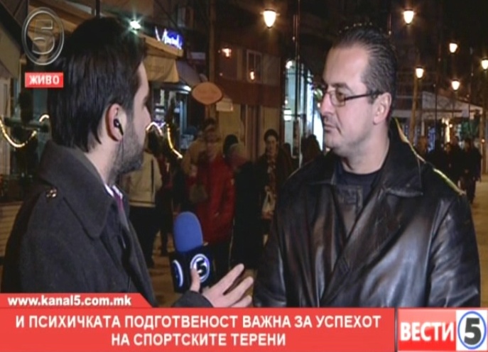 Психичката подготвеност важна за успехот на спортските терени
