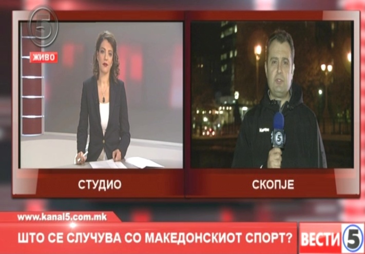 Што се случува со македонскиот спорт?
