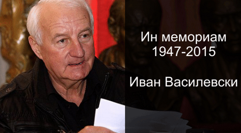 Почина писателот Иван Василевски
