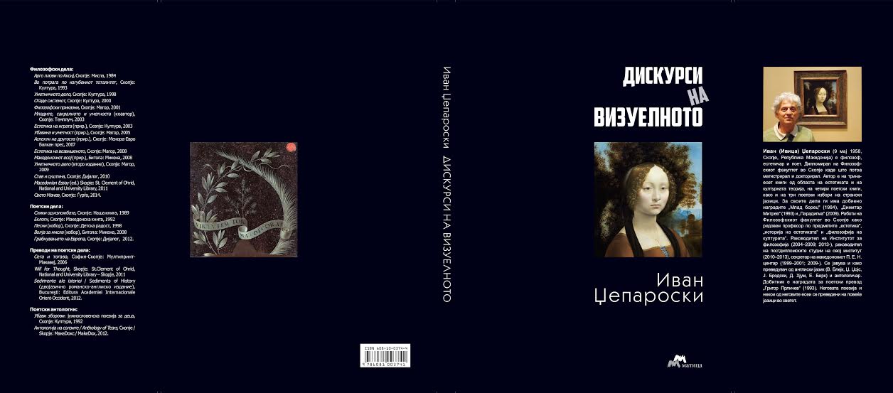 Нова книга: „Дискурси на визуелното“ од Иван Џепаровски