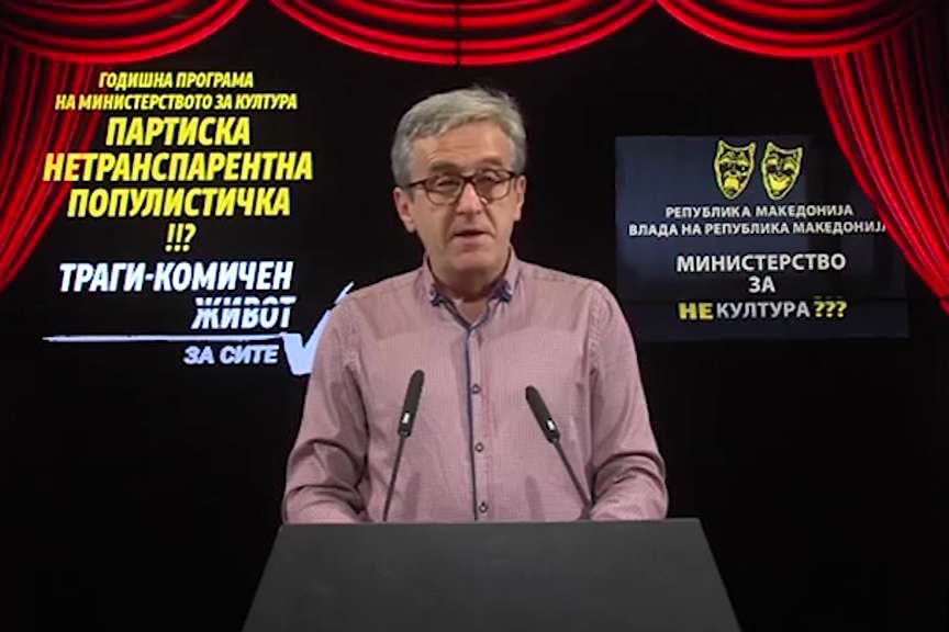 ВМРО-ДПМНЕ бара да се повлече годишната програма за култура и да се донесе нова