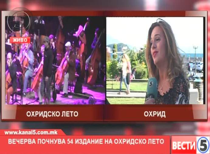 Почнува 54. издание на Охридско лето - што нуди програмата на фестивалот