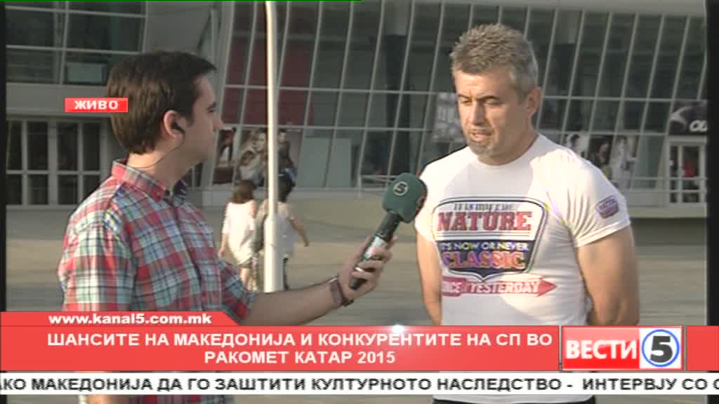 Шансите на Македонија и конкурентите на СП во ракомет Катар 2015