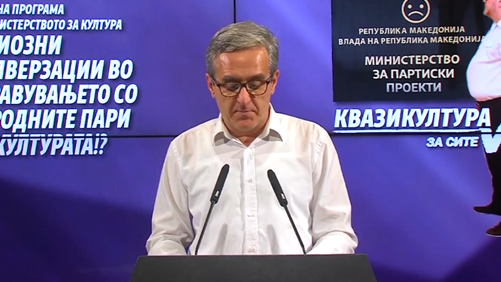ВМРО-ДПМНЕ: Министерот за култура  да понесе морална и политичка одговорност