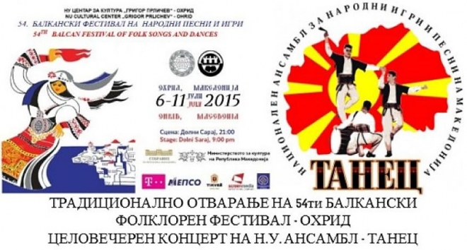 Почна 54-от „Балкански фестивал на народни песни и игри“