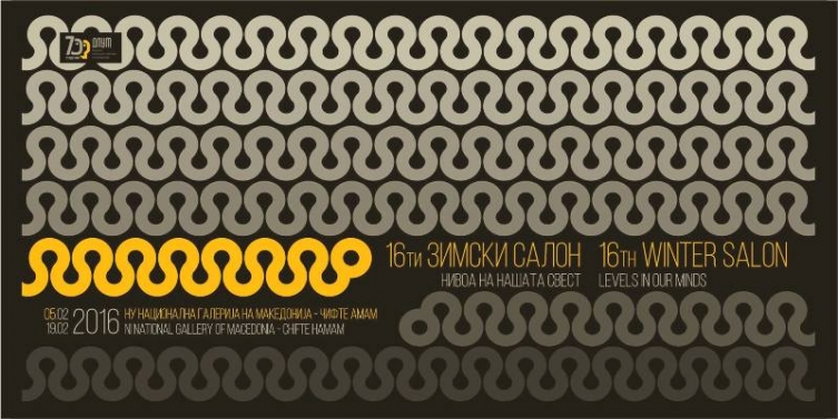 Почнува 16. „Зимски Салон“