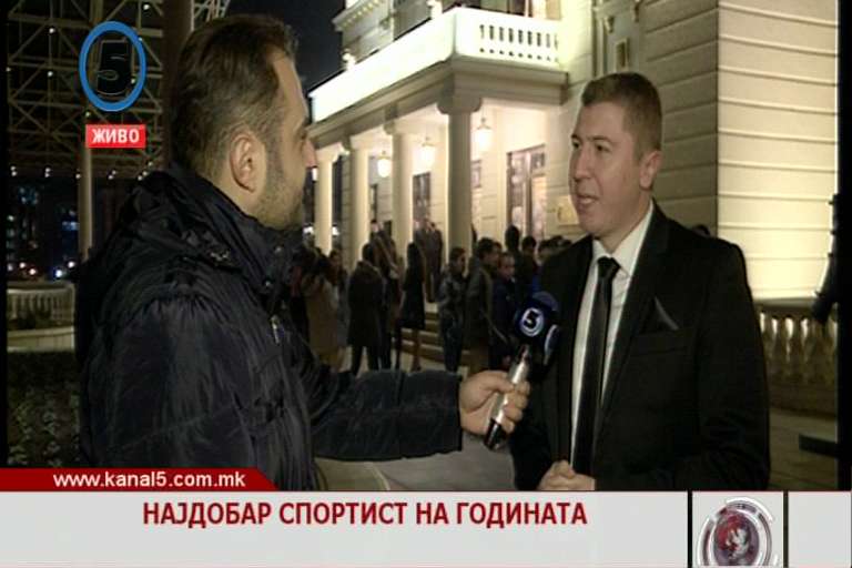 Најдобар спортист на годината!