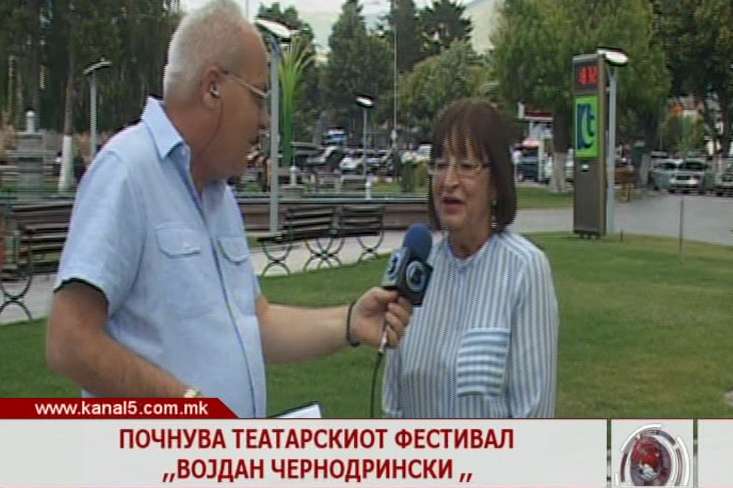 Почнува театарскиот фестивал „Војдан Чернодрински“