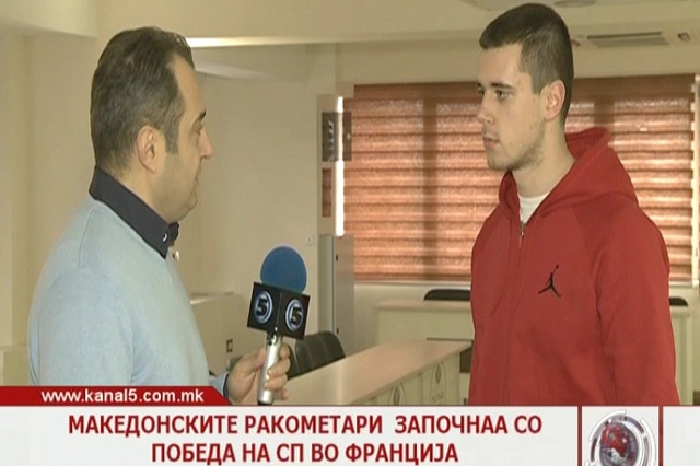 Македонските ракометари  започнаа со победа на СП во Франција