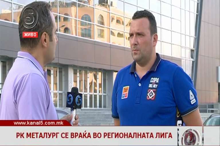 Металург по една година пауза повторно СЕХА лигата