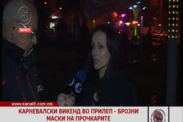 Карневалски викенд во Прилеп-бројни маски на прочкарите