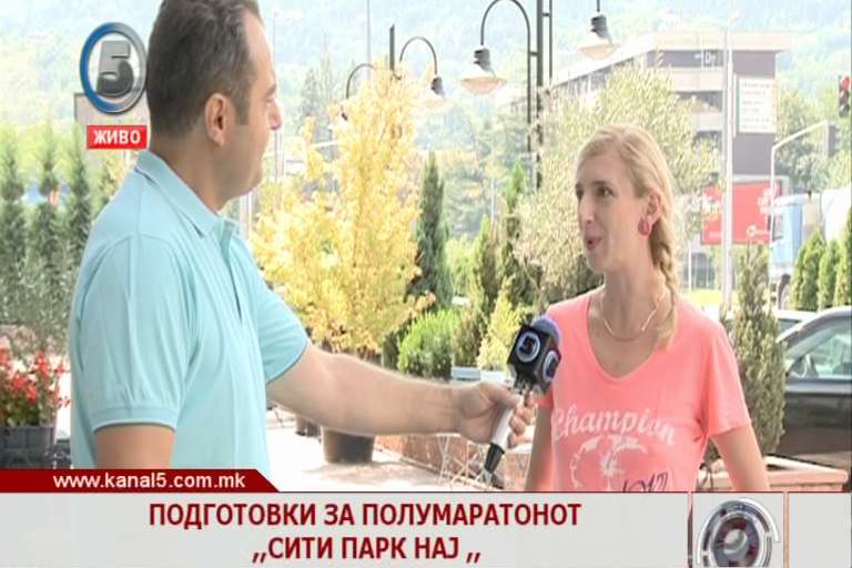 Подготовки за полумаратонот „Сити парк најт“
