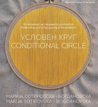Изложба на македонската уметница Марија Сотировска - Богдановска во Берлин
